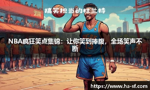 FUN乐天使体育